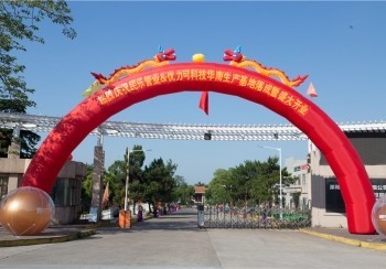 雙龍拱門(mén)