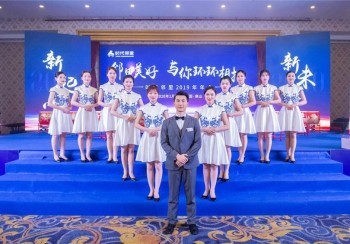 19年時代物業(yè)年會