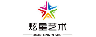 炫星藝術(shù)
